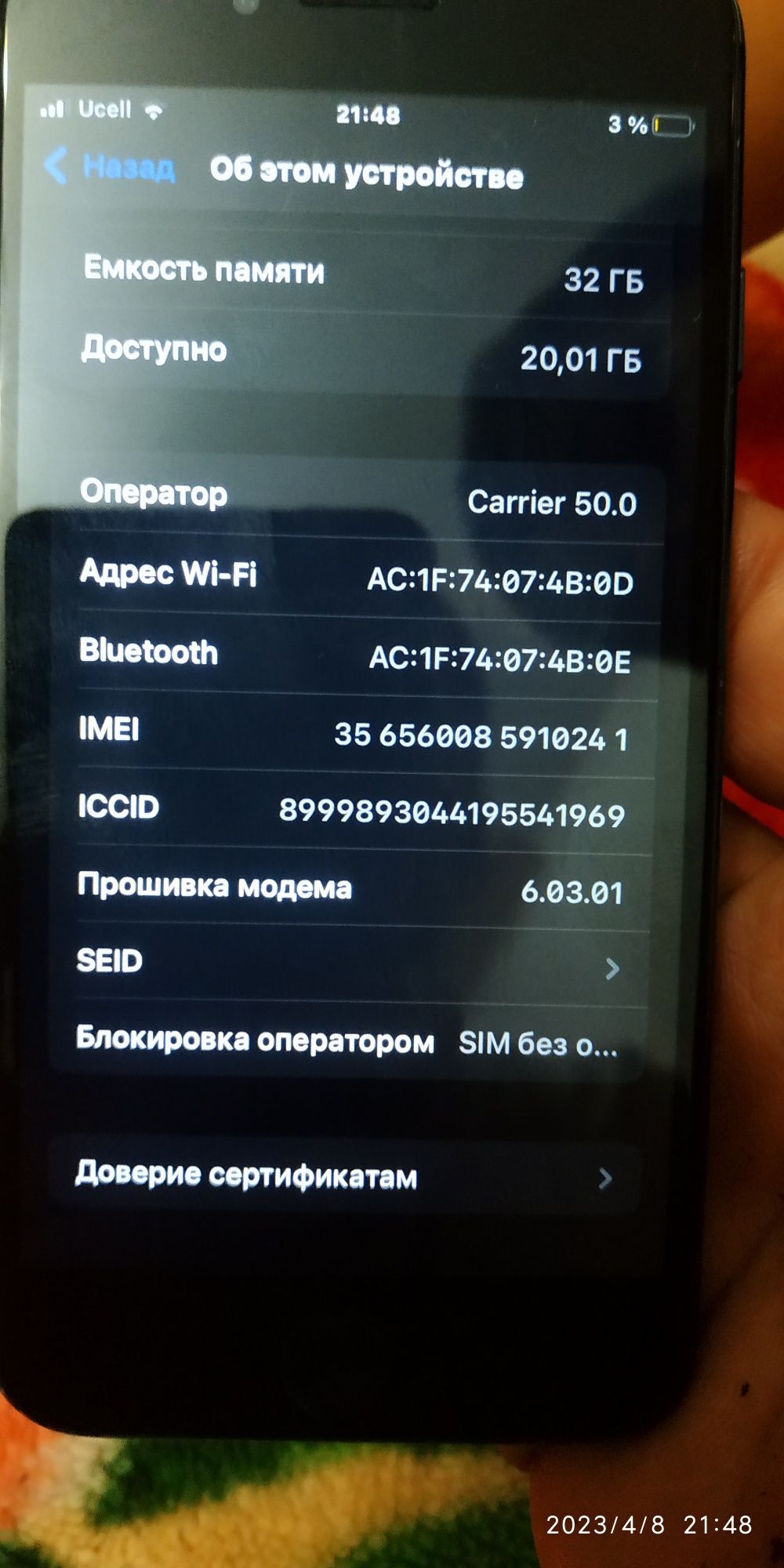 Телефон IPhone 7