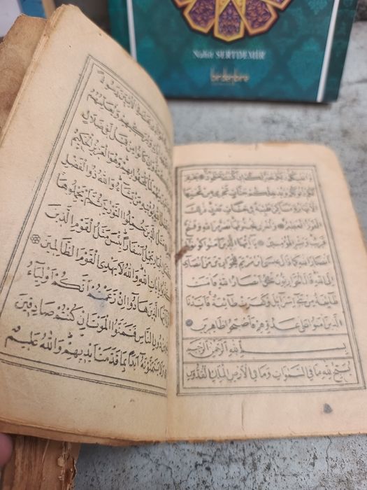 Голям Стар Коран друг по малък+ Книжки