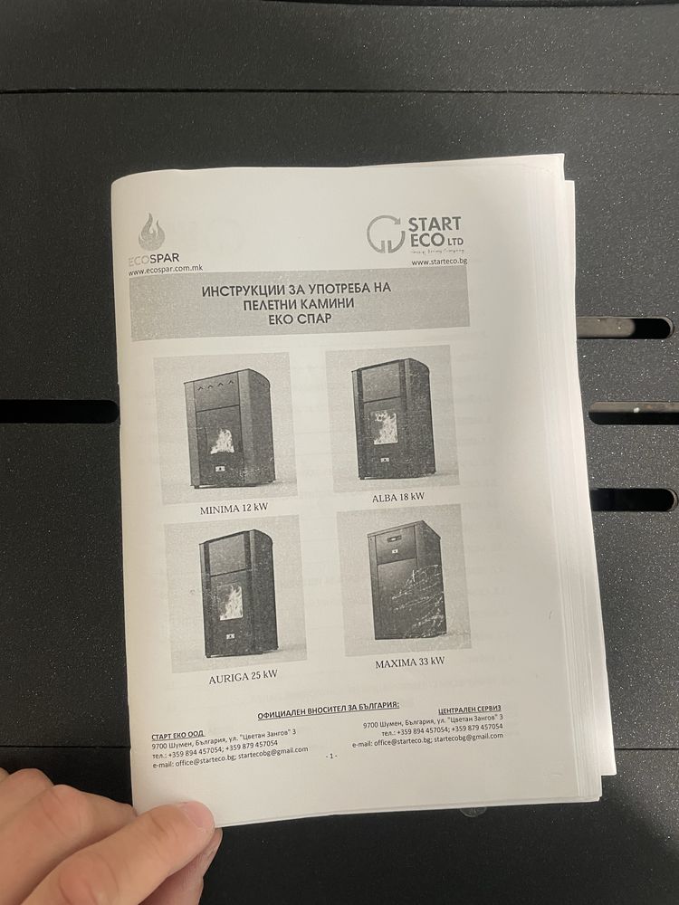 Пелетна камина 18kw