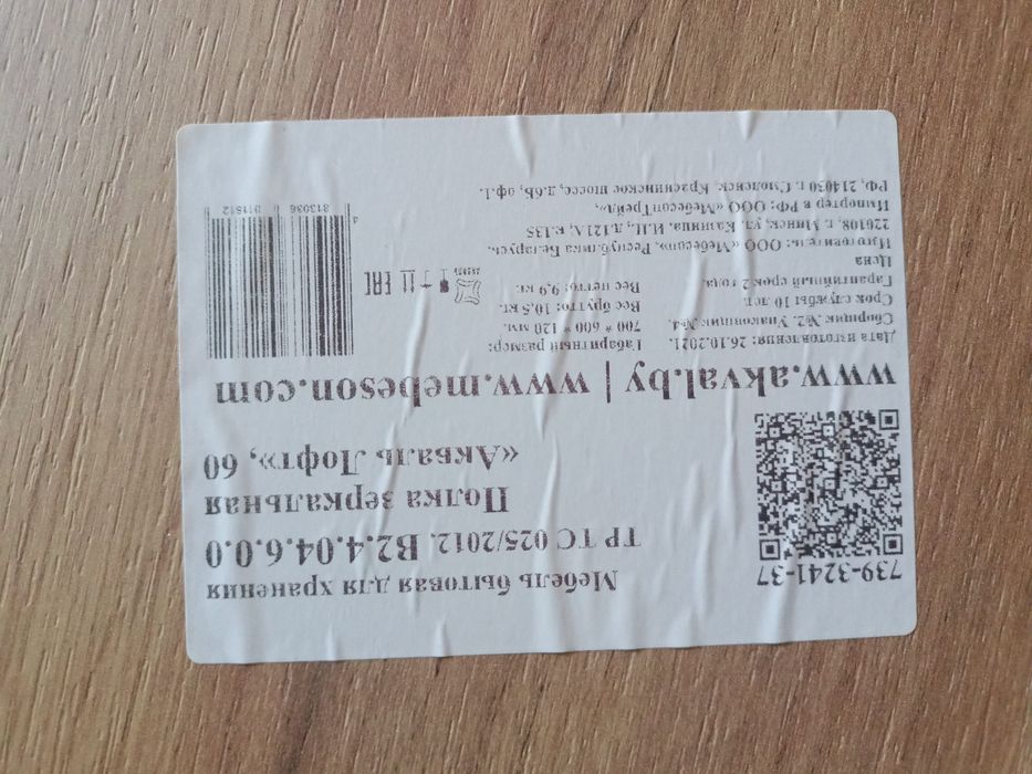 Продам , не дорого , в отличном состоянии зеркало лофт , под дерево