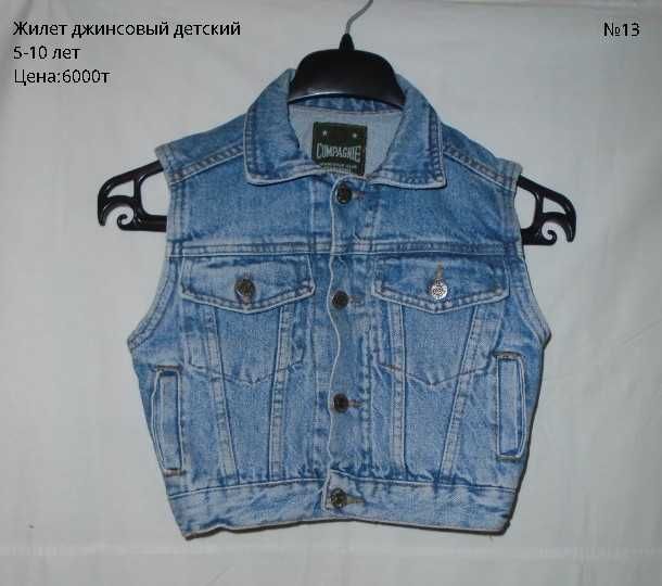 Джинсовый жилет на мальчика