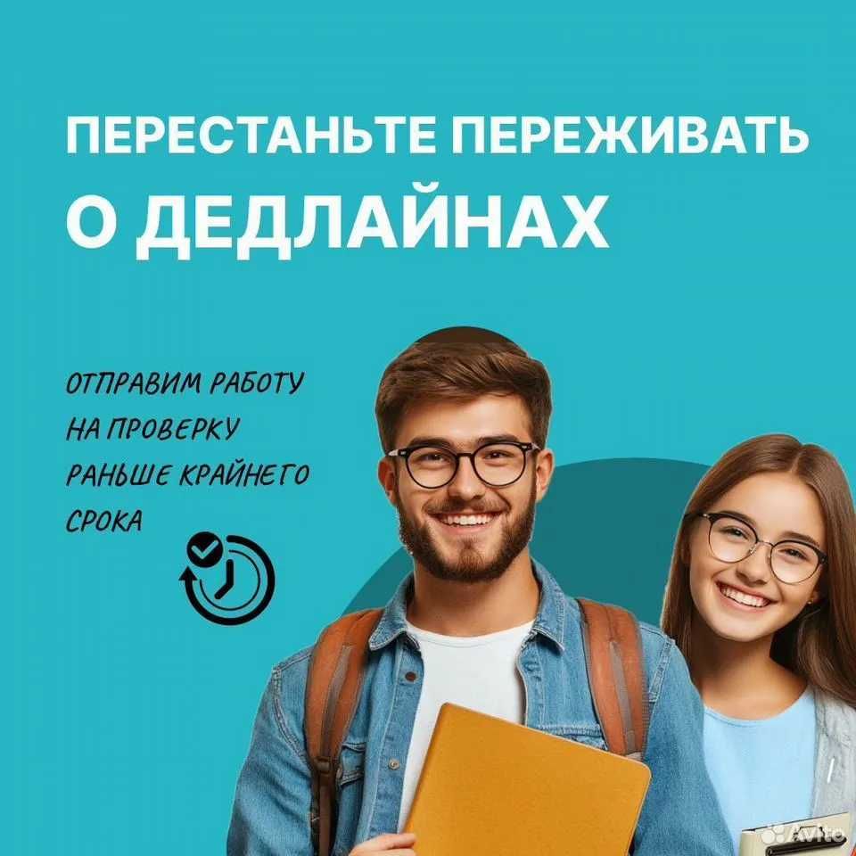 Помощь студентам (диплом, курсовая)