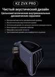Новинка 2025 г новые запечатанные проводные наушники KZ ZVX PRO HI-FI