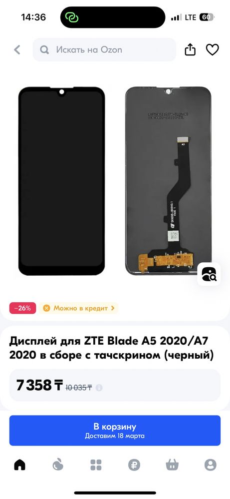 ZTE Blade A7 2019 2/32гб