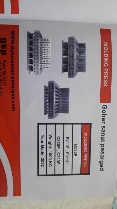 Гишт завод сотилади, барча жихозлари билан