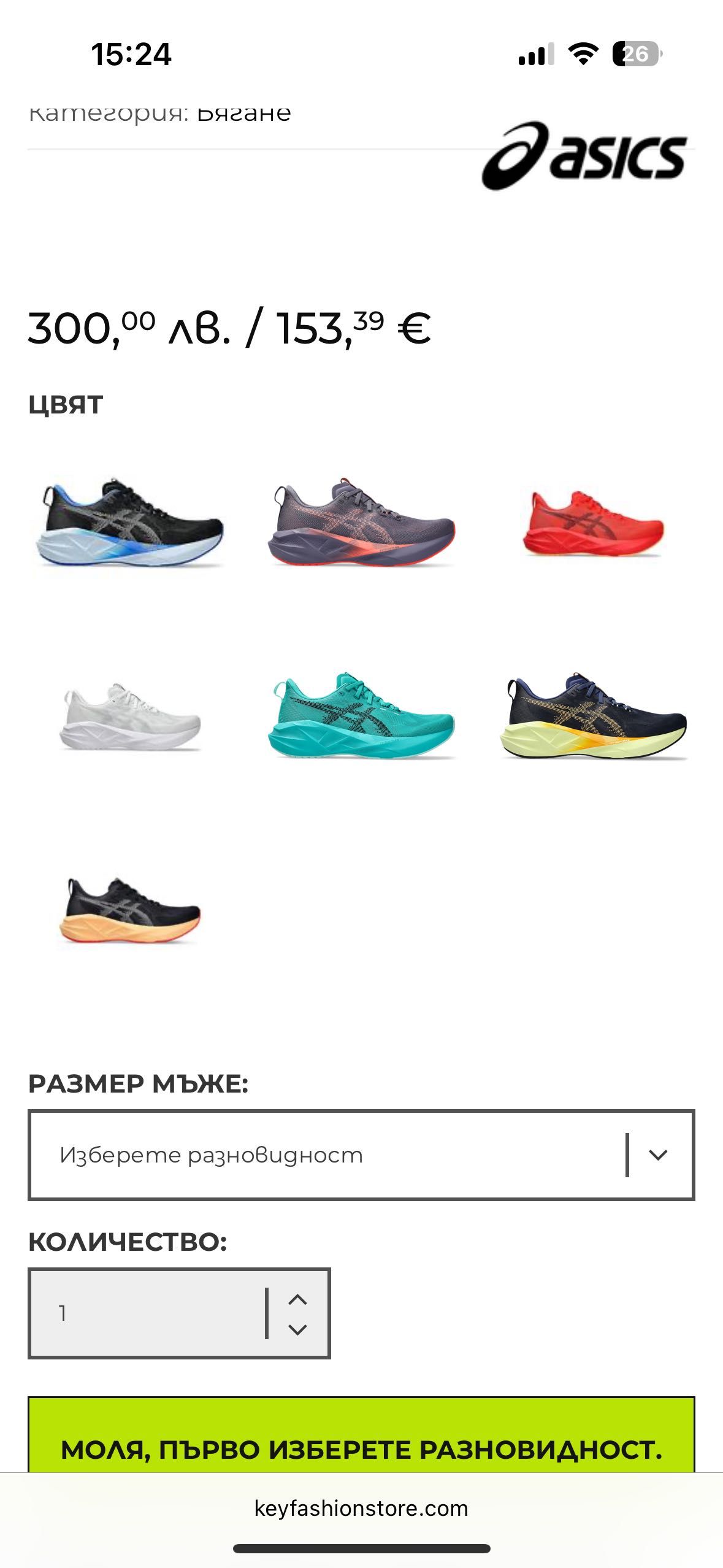 asics blast max 5 чисто нови
