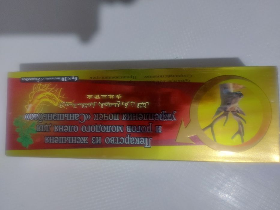 Бады для мужчин.