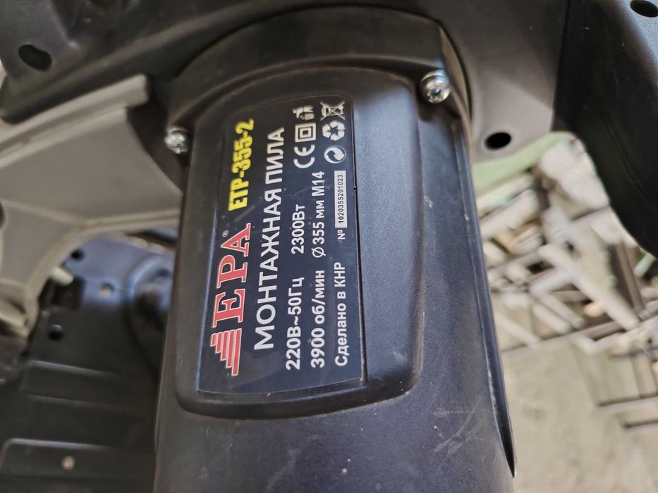 Торцевая пила по металлу.