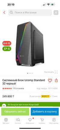 Игровой компьютер