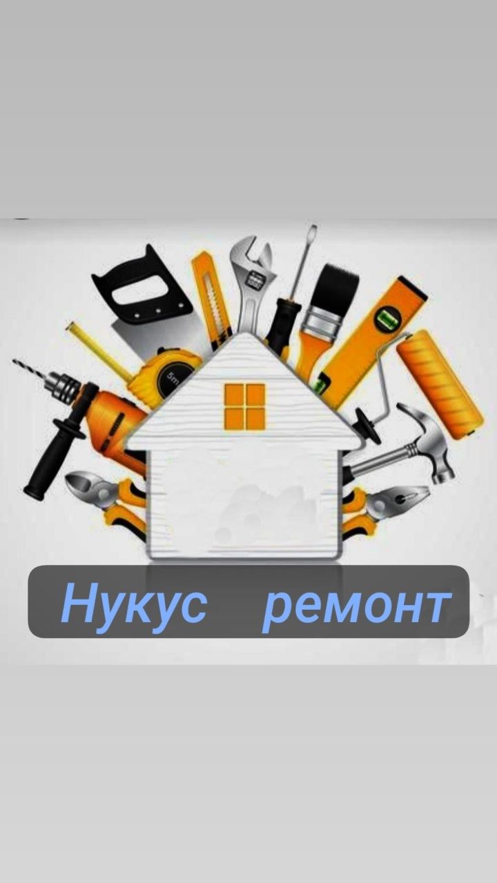 Ремонт жумыслары https://t.me/nukusstroy1