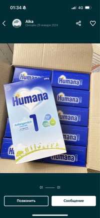 Humana 1 сатылады