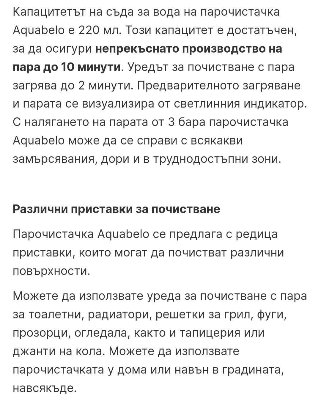 Ръчна Парочистачка *НОВА*