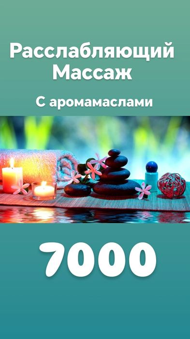 Массаж классический