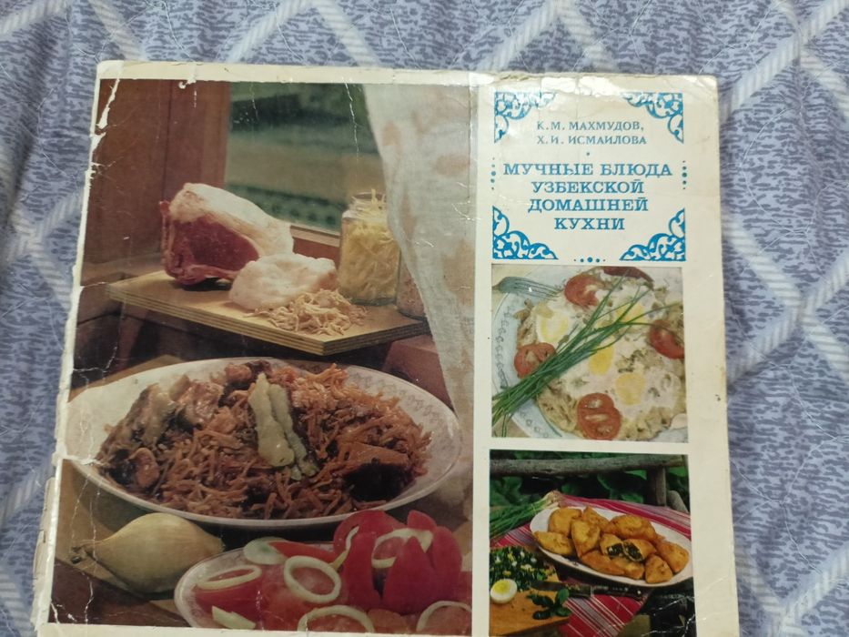 Книга рецептов узбекской кухни и  нига  приготовление в микроволновк