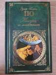 Продам книги разные жанры