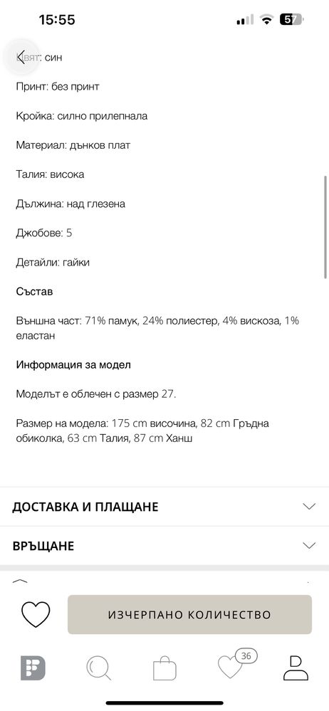Нови дънки armani
