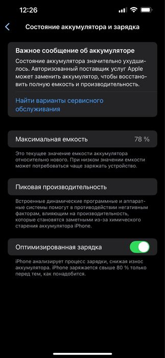 IPhone 13 pro max 256 LLA идеал