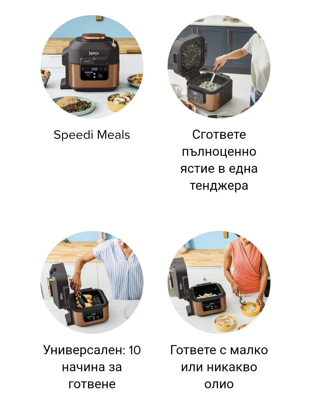 Мултикукър,Фрайър Ninja Speedi ON400EUCP,1760 W,5.7л10 програми.златен