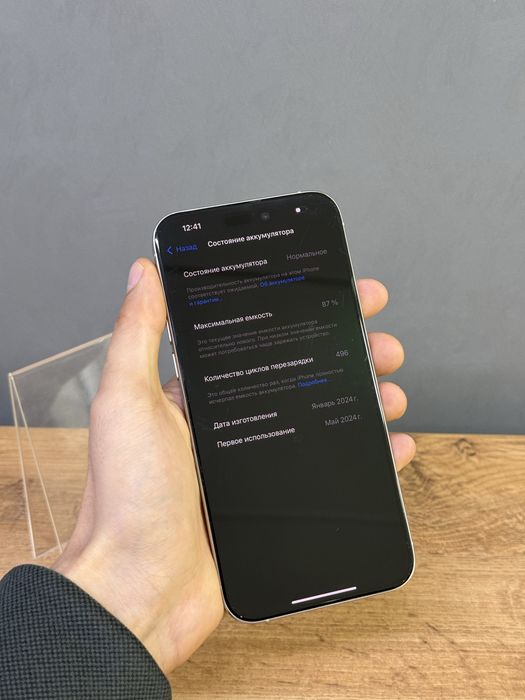 Iphone 15 Pro Max 1 TB | Mobile Zone