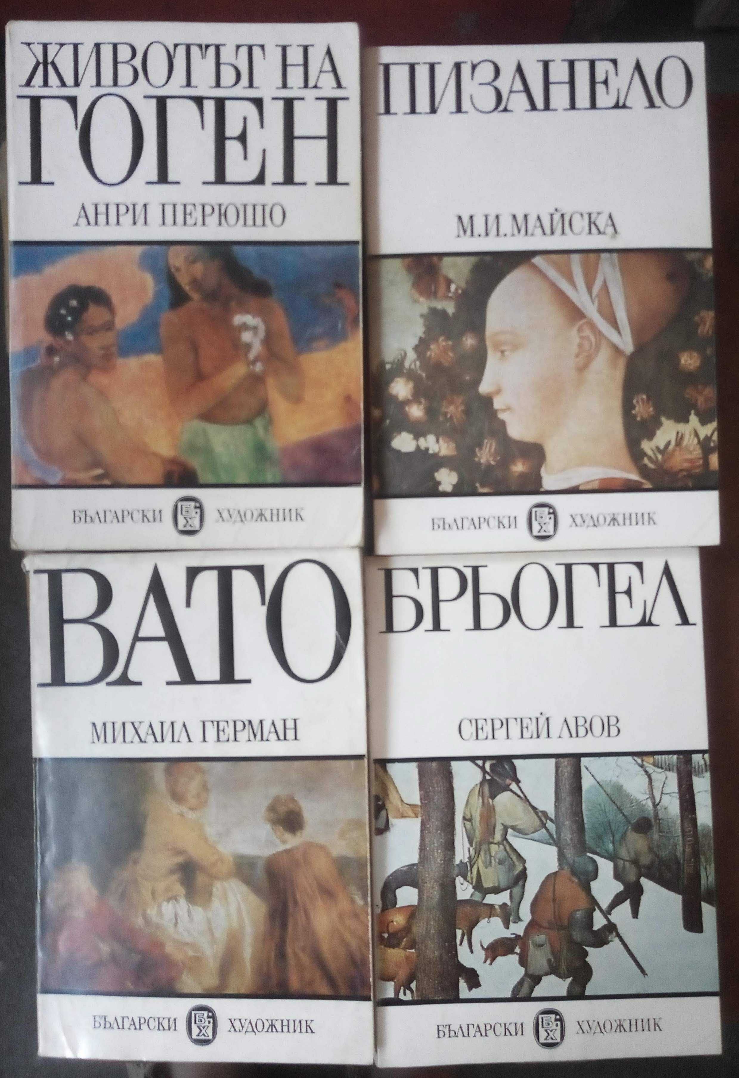 Книги за известни личности