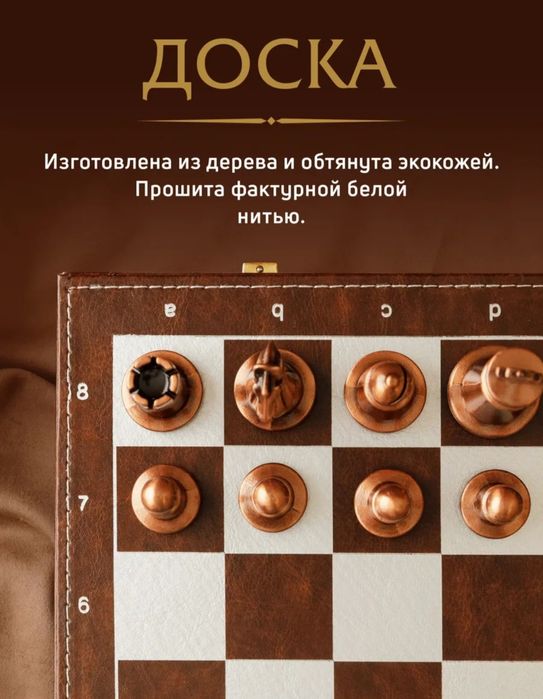 Шахматы магнитные. Металл. фигурки, доска - кожа