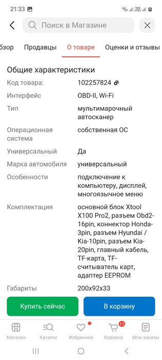 Програматор автомобилных ключеи