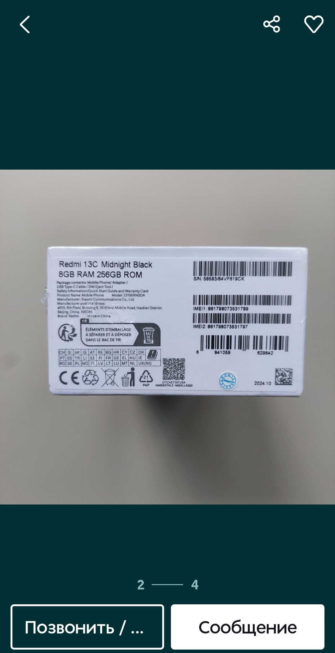 Redmi 13C 8/256 новый  с коробкой
