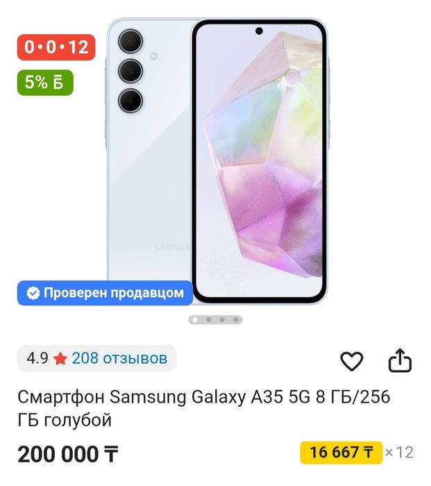Самсунг  А 35 хорошо