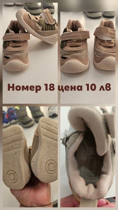 Обувки за момче р-р 10см стелка до 27 номер