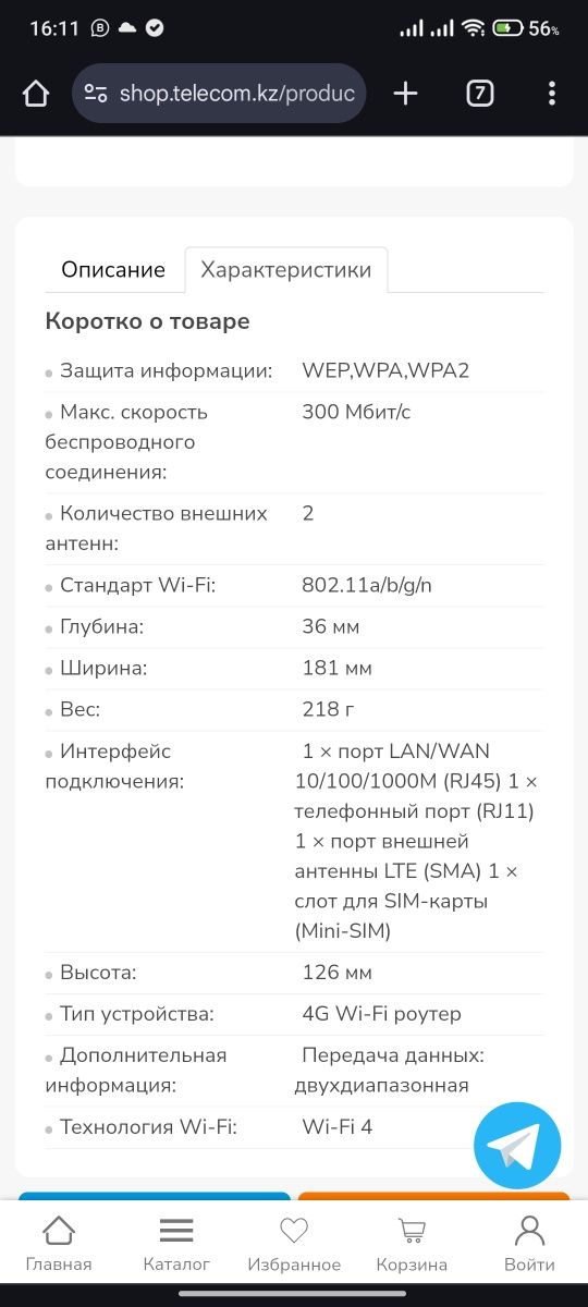 Wi-fi РОУТЕРЫ, б/у