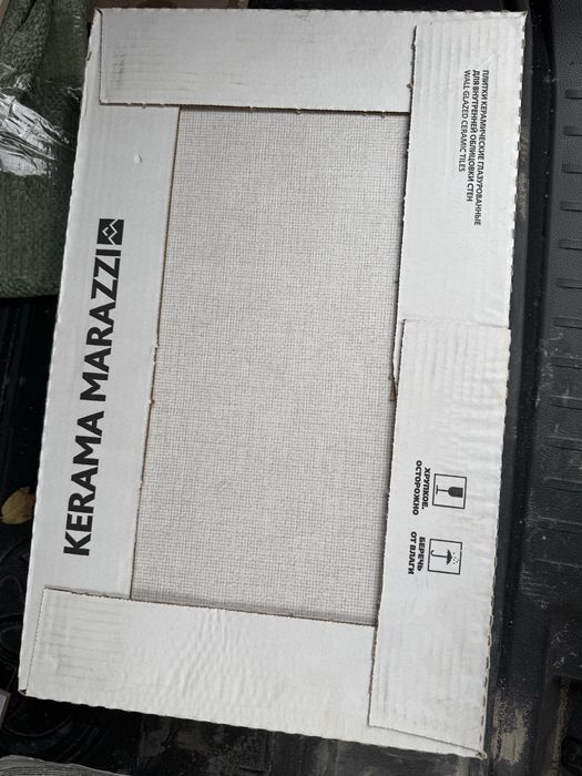Кафельна плитка Kerama Marazzi. Один ящик за полцены.