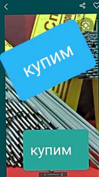 Электроды.сармайт .баббит. фторопласт  бронза  кругляк.