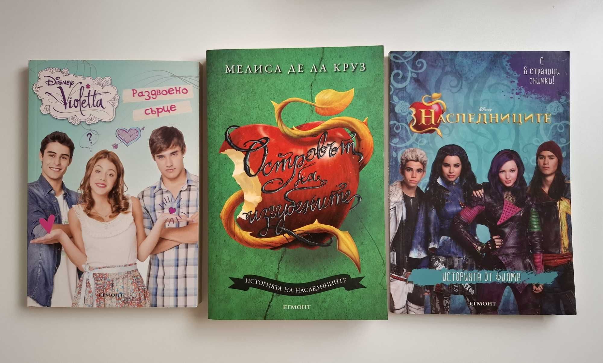 Комплект книги на Disney