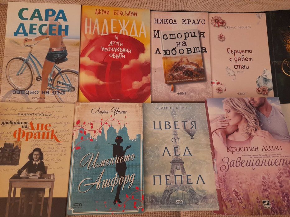 Лот книги романи