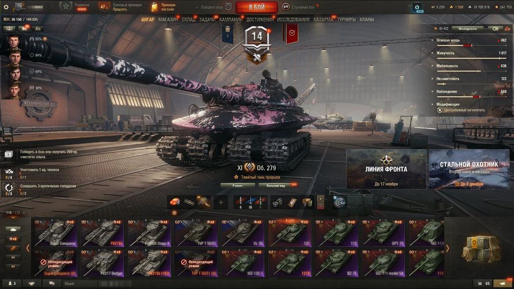 Продам акк Ворлд оф танкс