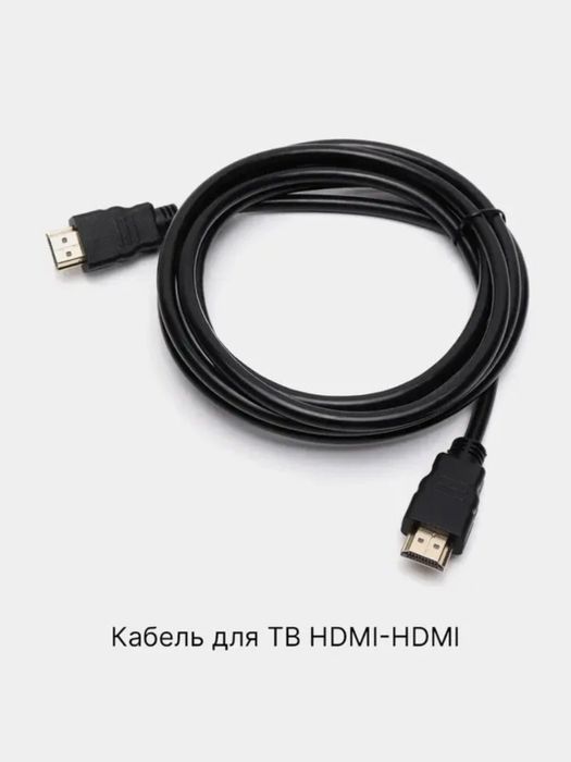 HDMI кабель 1080p Full HD
