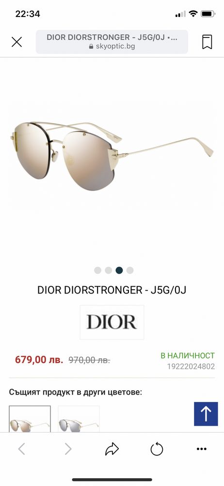 Dior слънчеви  очила