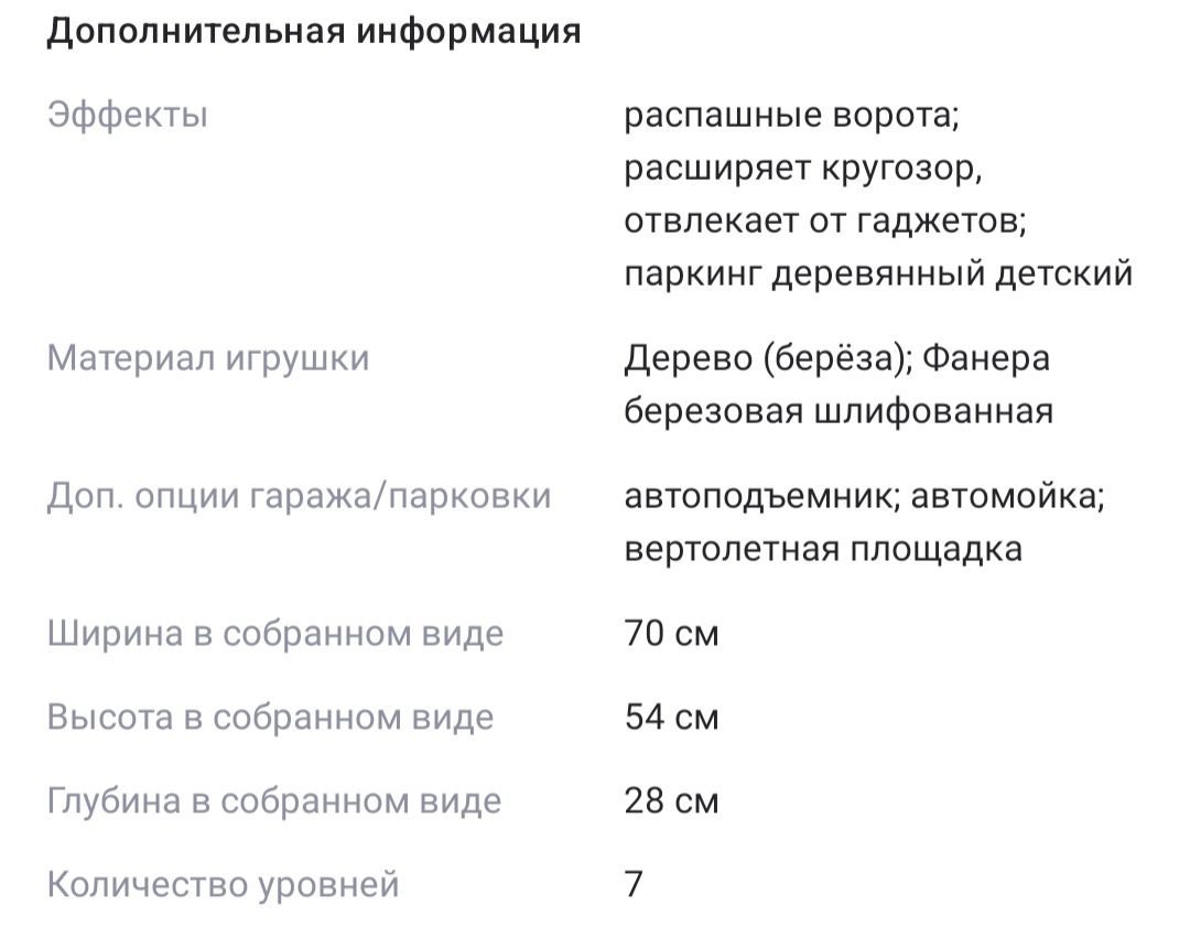 Продам парковку на 80 машин