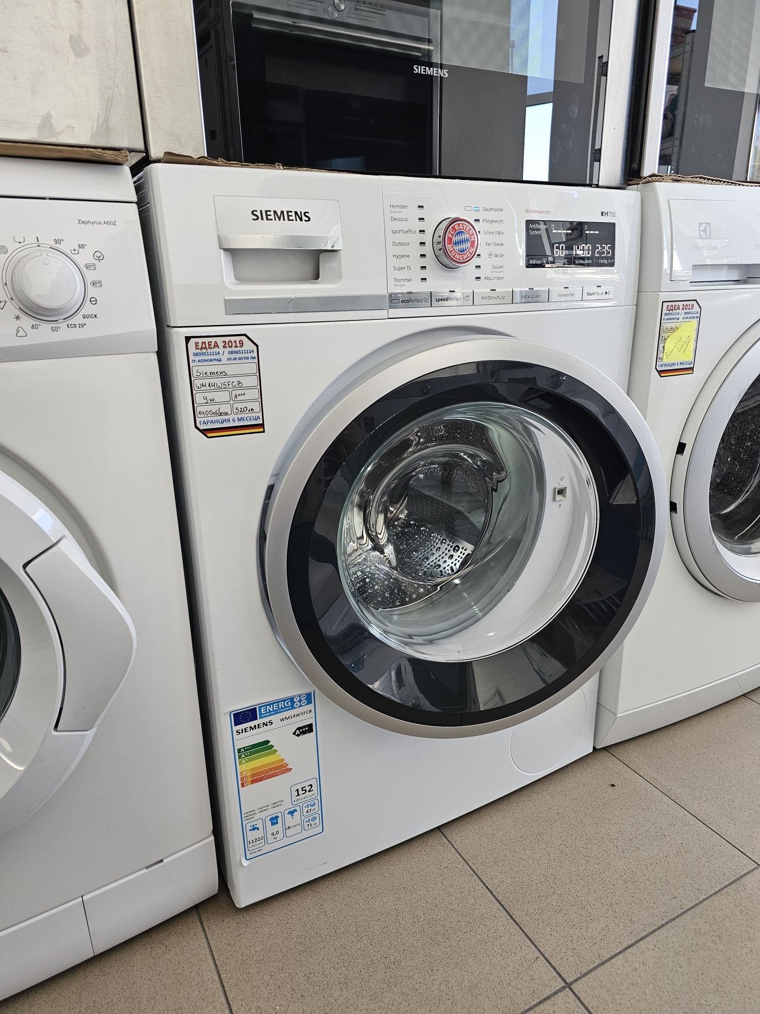 Пералня Siemens iQ700