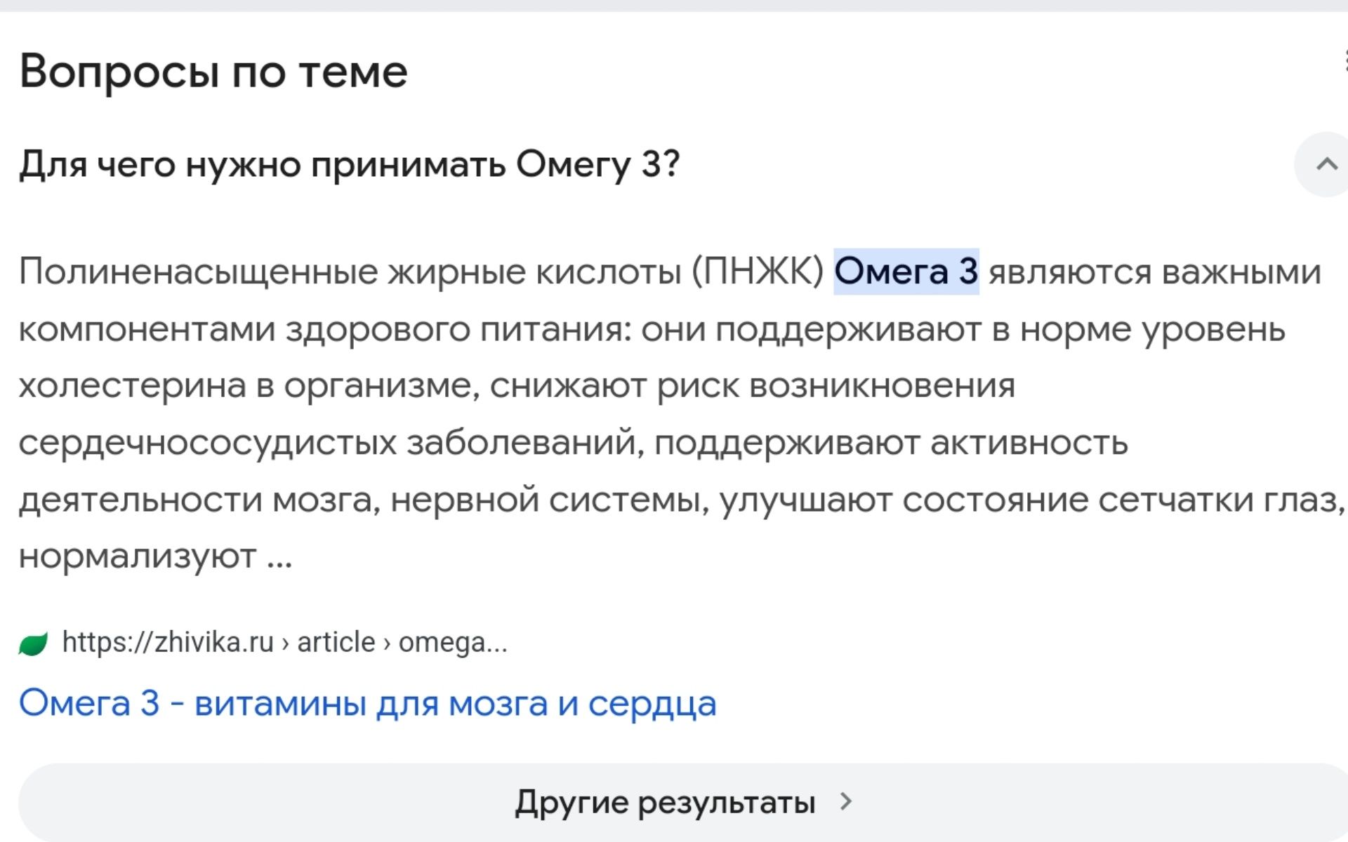 Рыбий жир с iherb, с большим содержанием Омега 3.