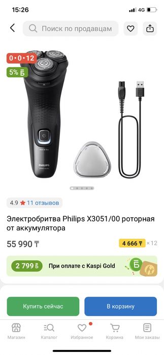 Машинка для бритья оригинал philips 3000x series