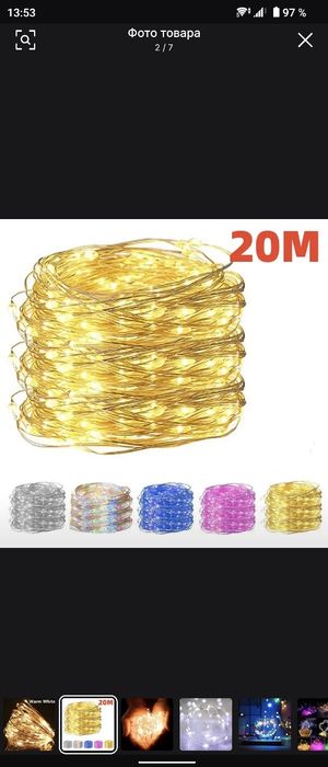 Гирлянда - нить, капля росы 20М USB