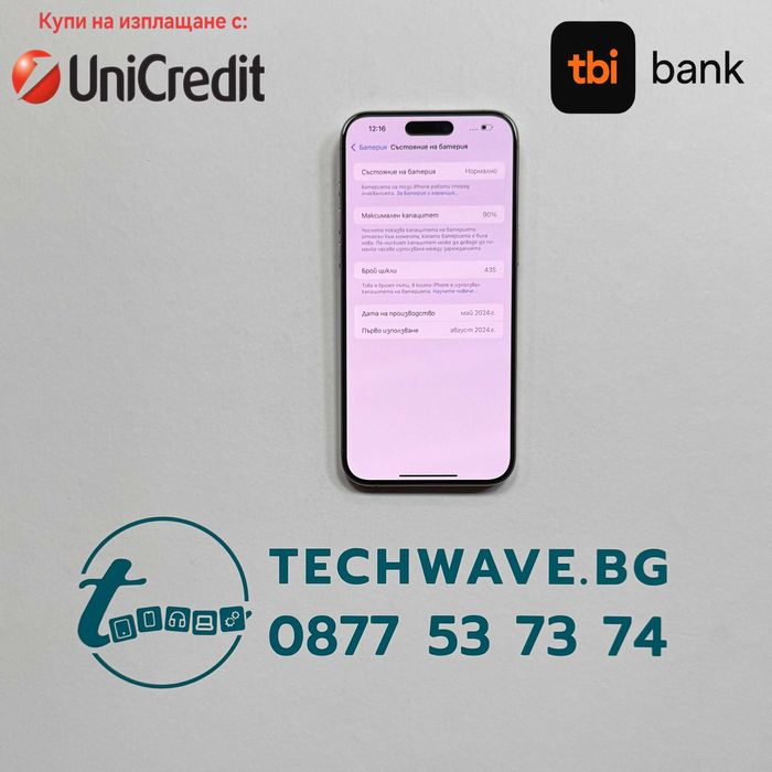 Apple iPhone 15 Pro Max 256GB Natural Titanium