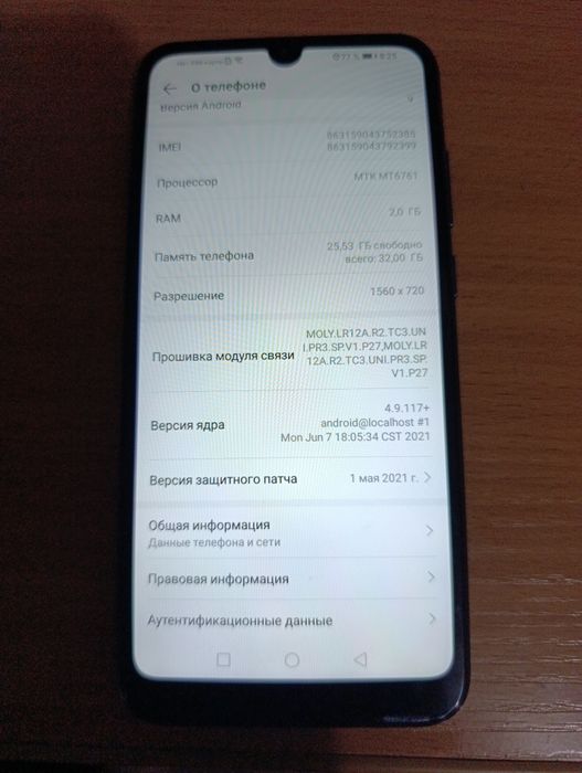 Продам Huawei Y 6 2019 в отличном состоянии