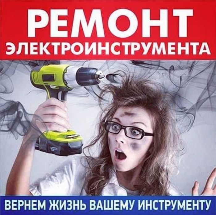 Ремонт насосов дрелей болгарок генераторов
