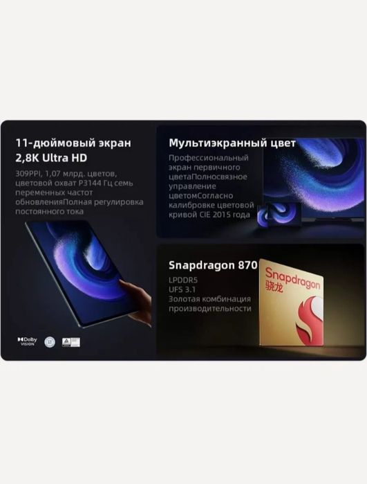 Xiomi Pad 6  8 256 gb