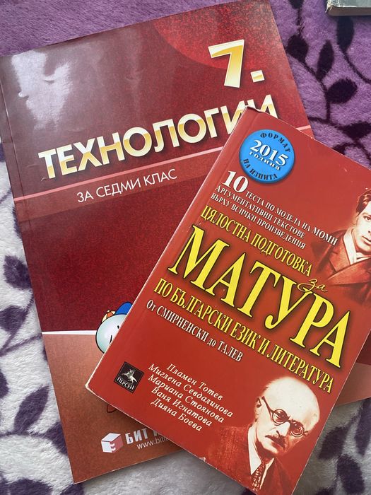 Учебник по тегнологии и подготовка за матура по бг.ез