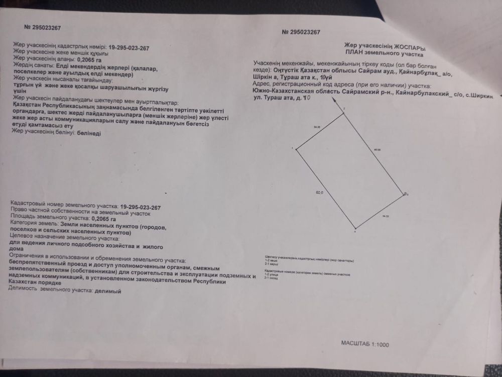 Продается зем.участок