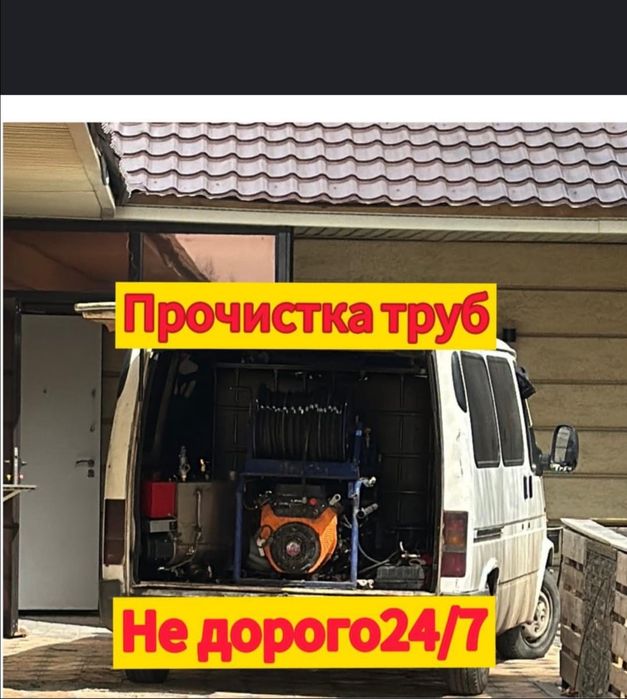 Прочистка канализации прочистка труб Астана