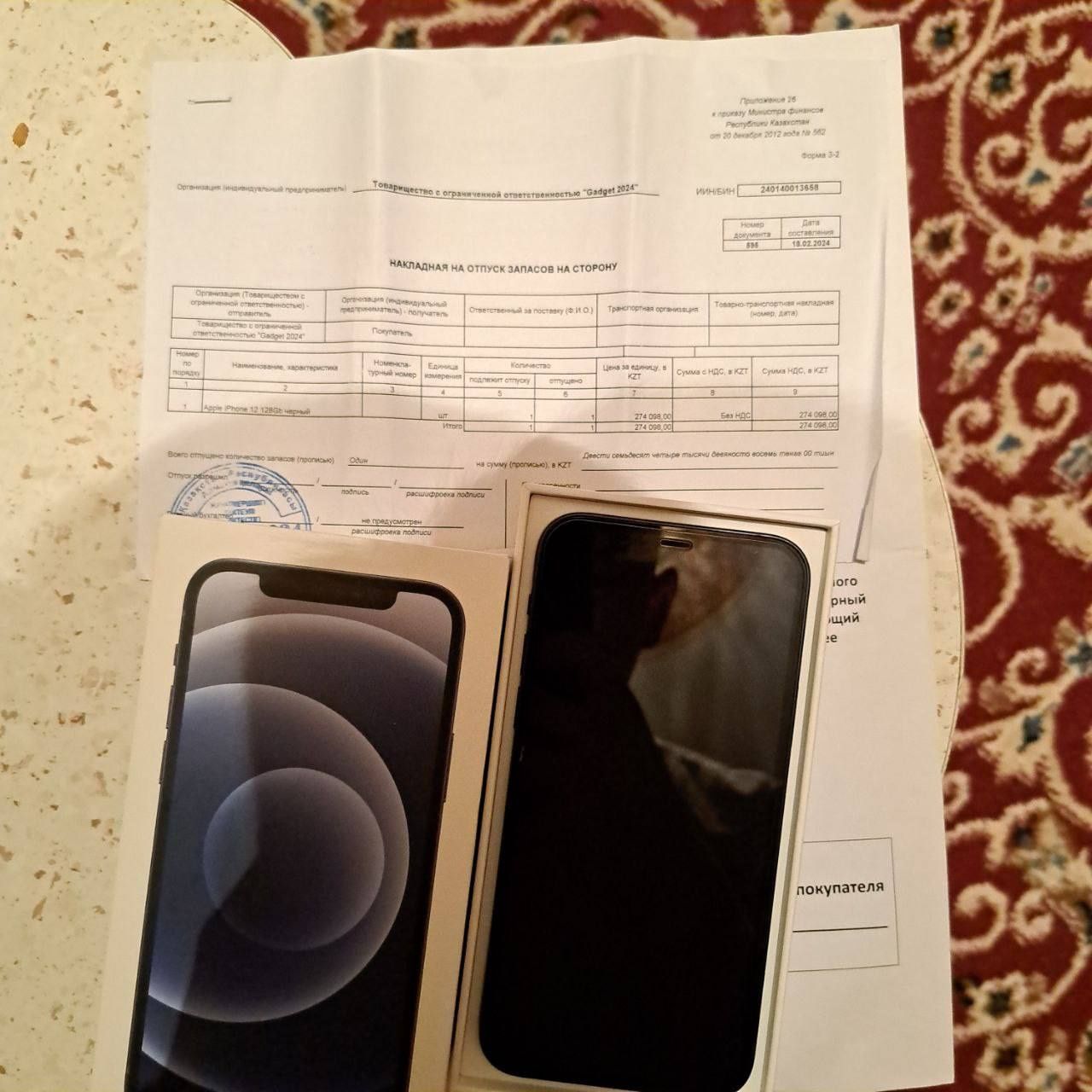 IPhone 12 128 гег